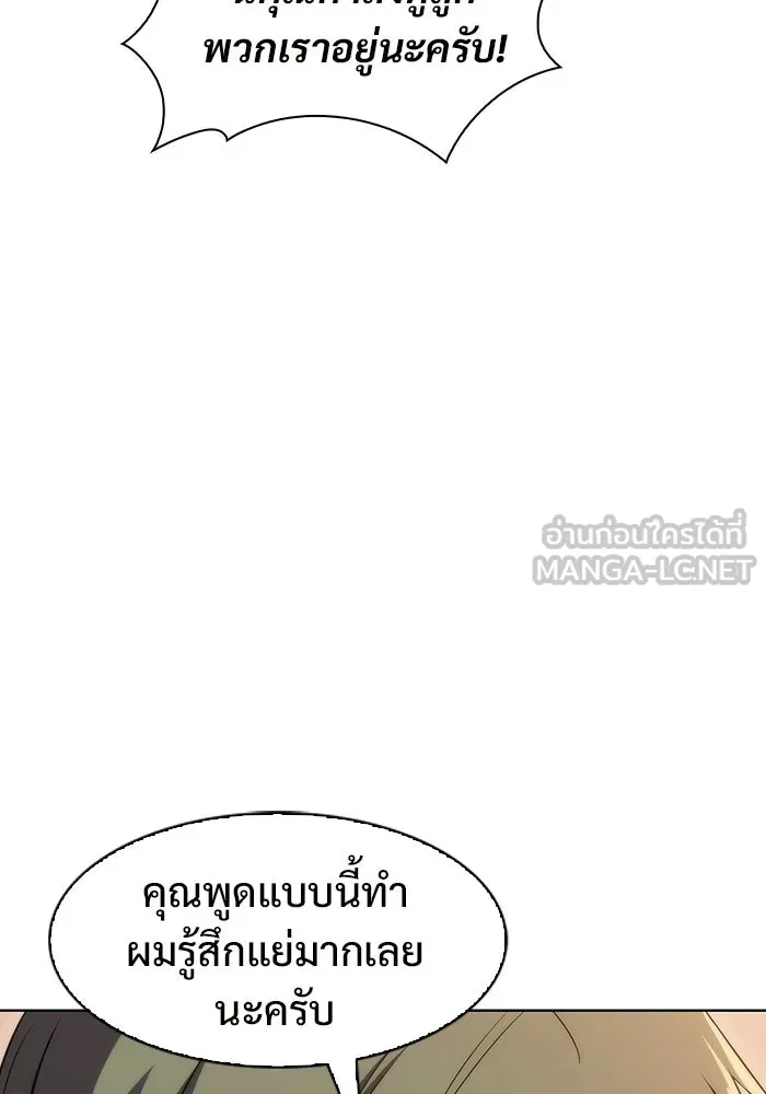 ผู้เล่นหน้าใหม่เลเวลแมกซ์ ตอนที่ 47 โรคพลังเวทท่วมร่าง (1) รูปที่ 144
