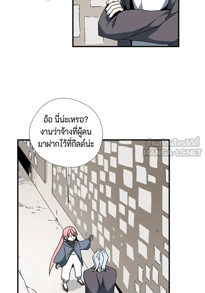 หนึ่งก้าวสู่เจ้ามาร ตอนที่ 4 เคว้งคว้าง (1) รูปที่ 24