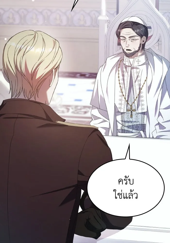 ทำแบบนี้ไม่ได้เพคะ องค์ชาย ตอนที่ 38 รูปที่ 13