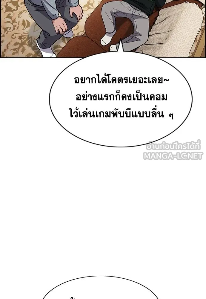 การศึกษาที่แท้จริง ตอนที่ 176 รูปที่ 114