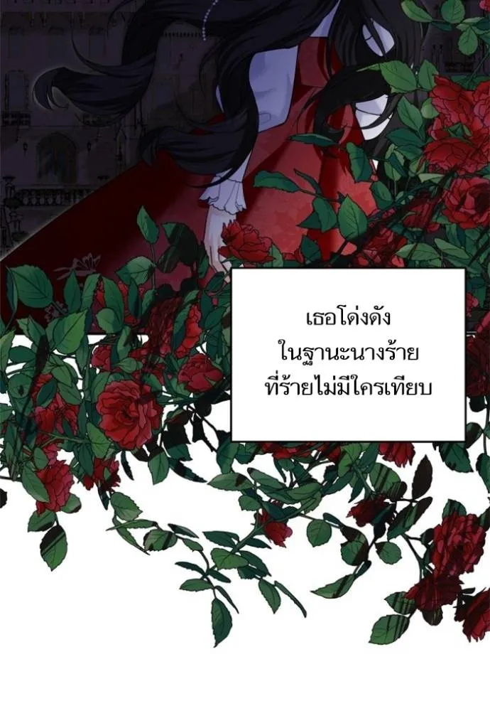บุตรสาวของดยุกปีศาจ ตอนที่ 184 รูปที่ 32