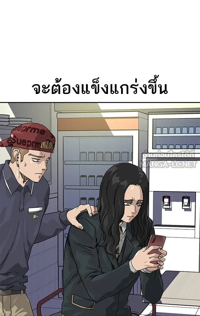 To not die ตอนที่ 66 รูปที่ 162