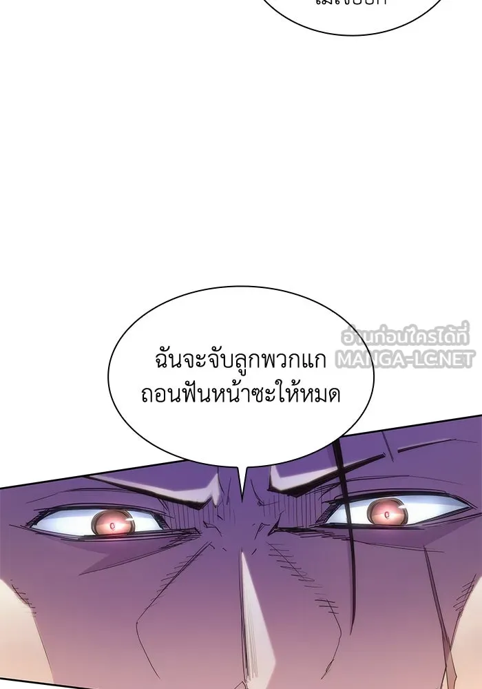 ฟิลเลียโรเซ่กับคำทำนายแห่งมงกุฎหนาม ตอนที่ 21 รูปที่ 75