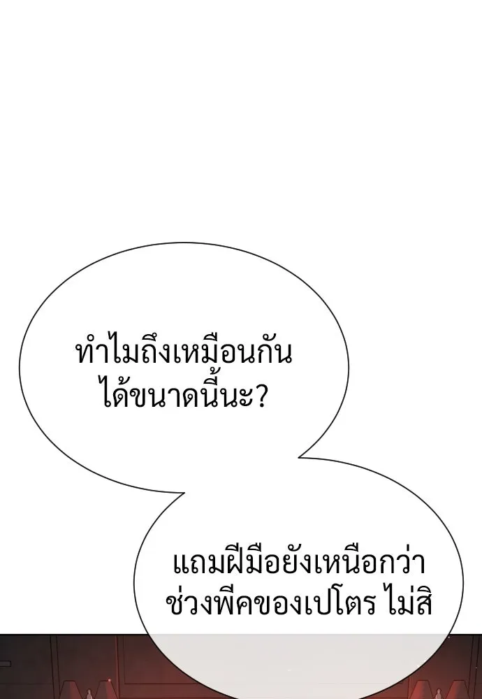 นักฆ่าย้อนวัย ตอนที่ 138 รูปที่ 229
