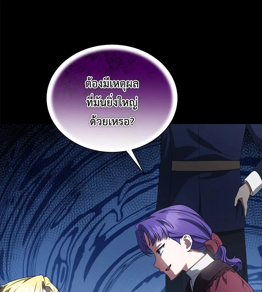 สัญญารักฉบับสุดท้าย ตอนที่ 10 รูปที่ 128