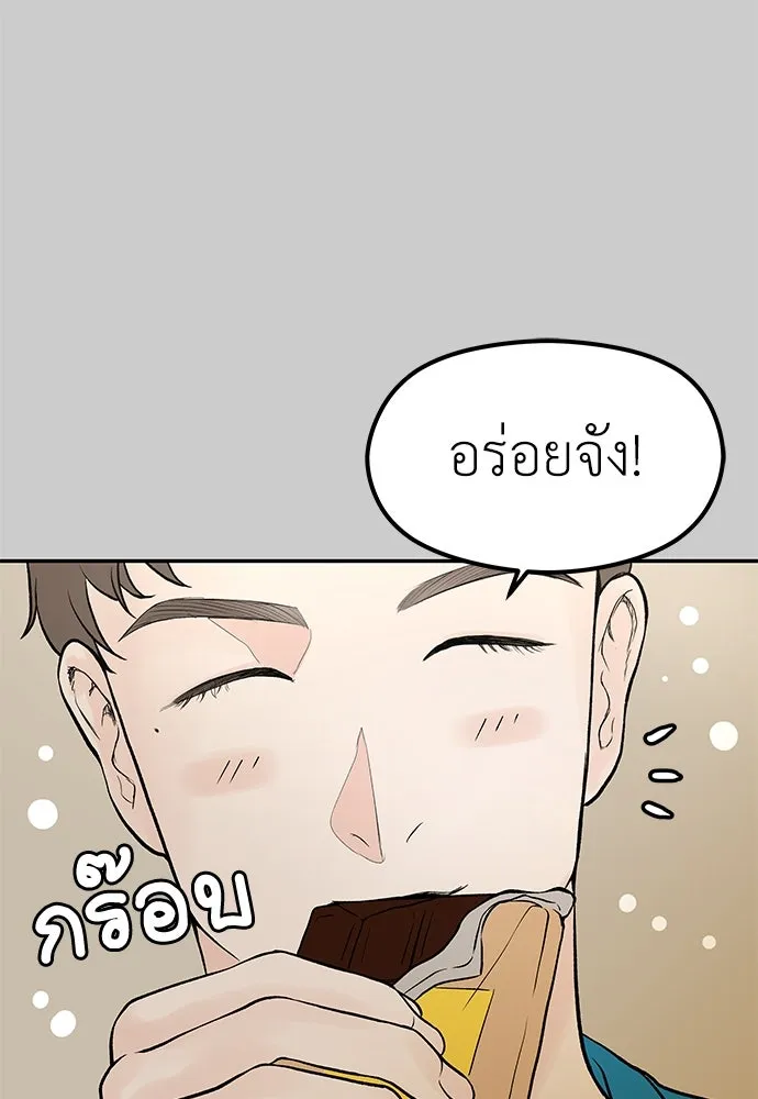 ถ่านไฟเราไม่เก่าเลย ตอนที่ 11 รูปที่ 47