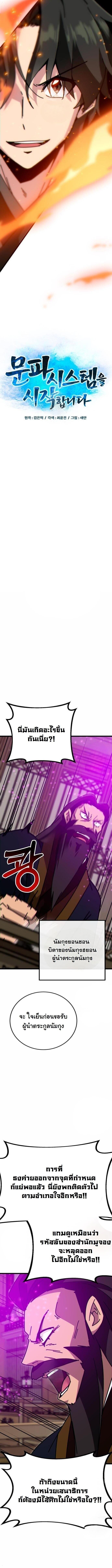 Manga-lc-com อ่านมังงะ อ่านการ์ตูน ออนไลน์ ฟรี Initializing the Sect System ตอนที่ 1 2 3 4 5 6 7 8 9 10 11 12 13 14 ฟรี ไม่มีโฆษณา Manga-lc - อ่าน มังงะ อ่าน การ์ตูน ออนไลน์ อ่านมังงะ ฟรี