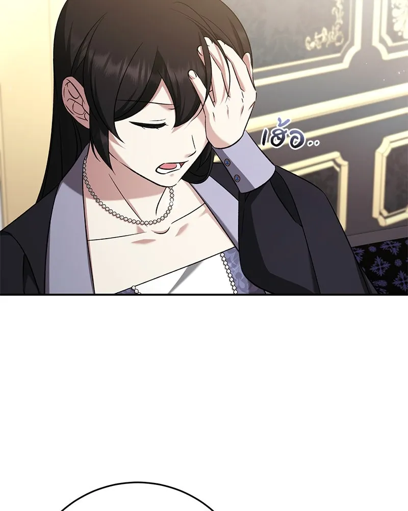 ภารกิจไล่ตามลุค บีเชล ตอนที่ 78 รูปที่ 20