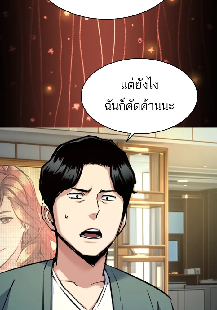 พี่ชายสายบอดี้การ์ด ตอนที่ 236 รูปที่ 11