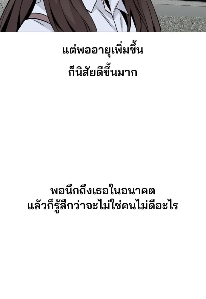 รักผิดแผน ตอนที่ 62 รูปที่ 94