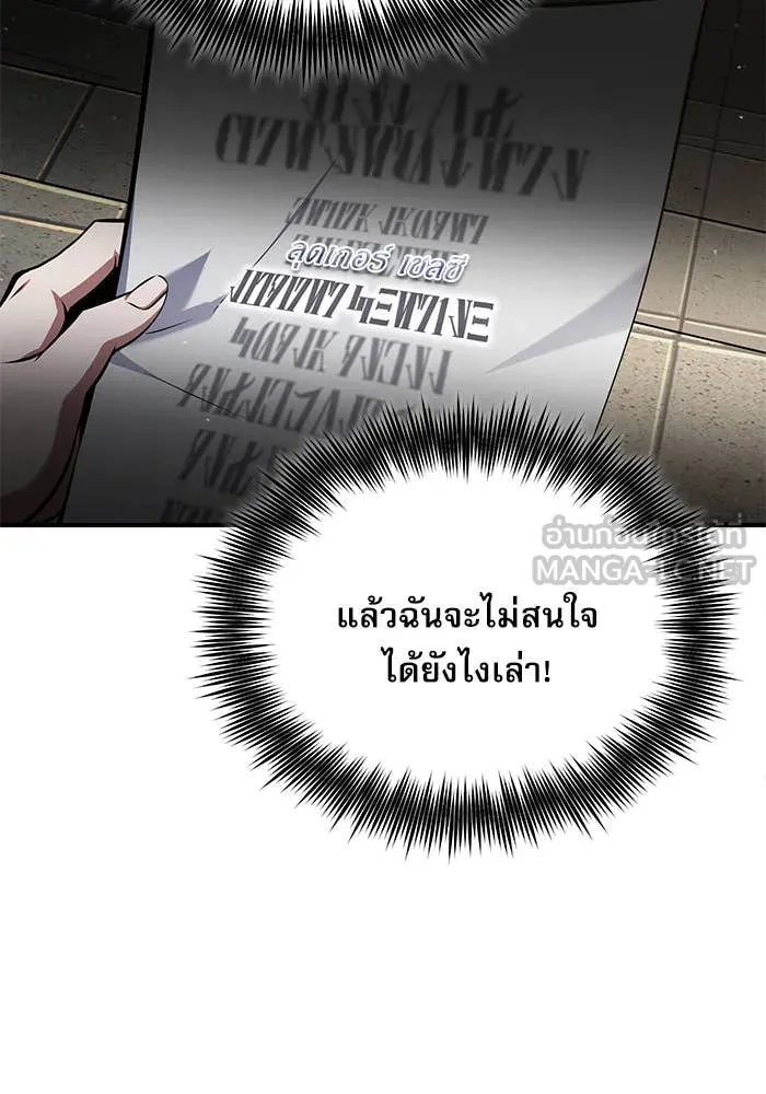 ศาสตราจารย์จำเป็น ตอนที่ 85 รูปที่ 100