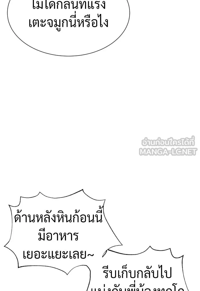 นักฆ่าย้อนวัย ตอนที่ 51 รูปที่ 168