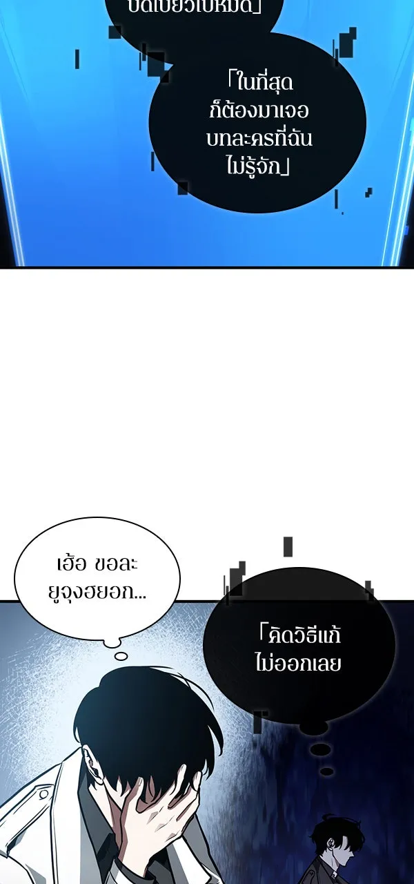 Omniscient Reader อ่านชะตาวันสิ้นโลก ตอนที่ 28 การสังเวยผู้แข็งแกร่งที่สุด (1 รูปที่ 8