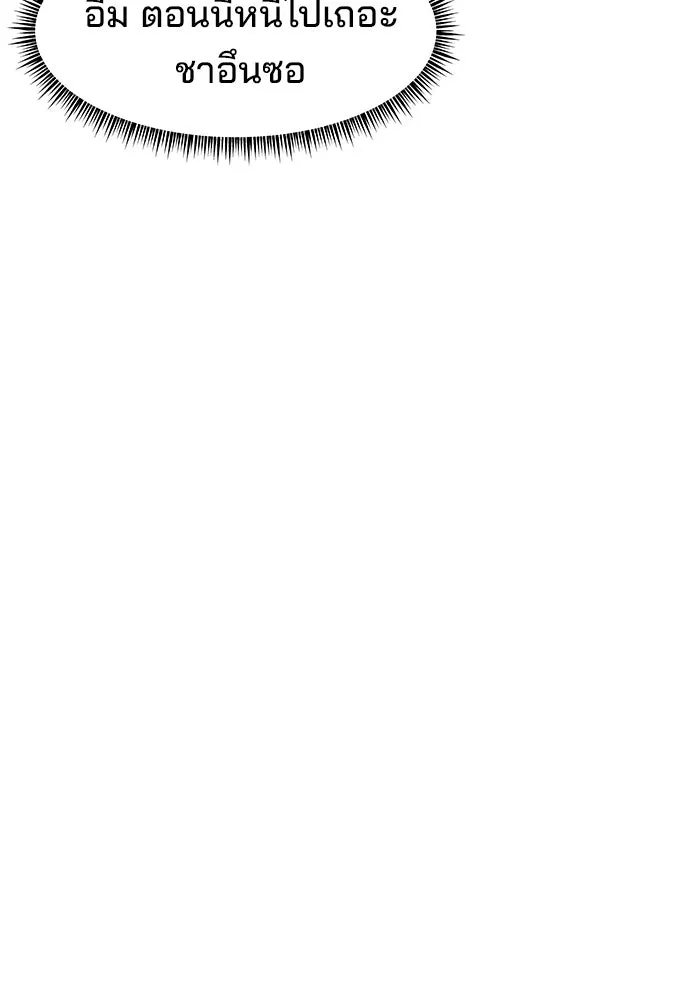 ห้องเรียนสาวแสบ ตอนที่ 20 รูปที่ 124