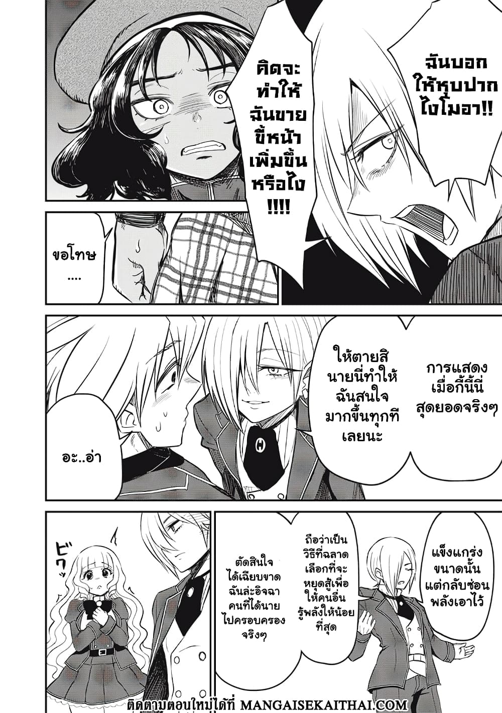 Manga-lc-com อ่านมังงะ อ่านการ์ตูน ออนไลน์ ฟรี Isekai Koushoku Musou Roku – Isekai Tensei no Chie to Chikar ตอนที่ 1 2 3 4 5 6 7 8 9 10 11 12 13 14 ฟรี ไม่มีโฆษณา Manga-lc - อ่าน มังงะ อ่าน การ์ตูน ออนไลน์ อ่านมังงะ ฟรี