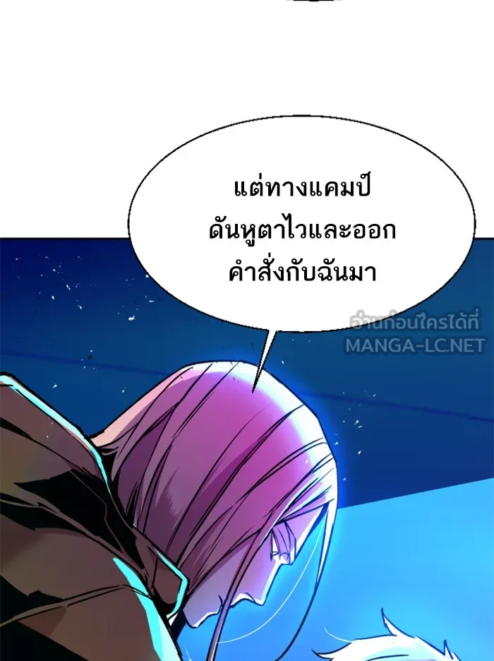 พี่ชายสายบอดี้การ์ด ตอนที่ 40 รูปที่ 96