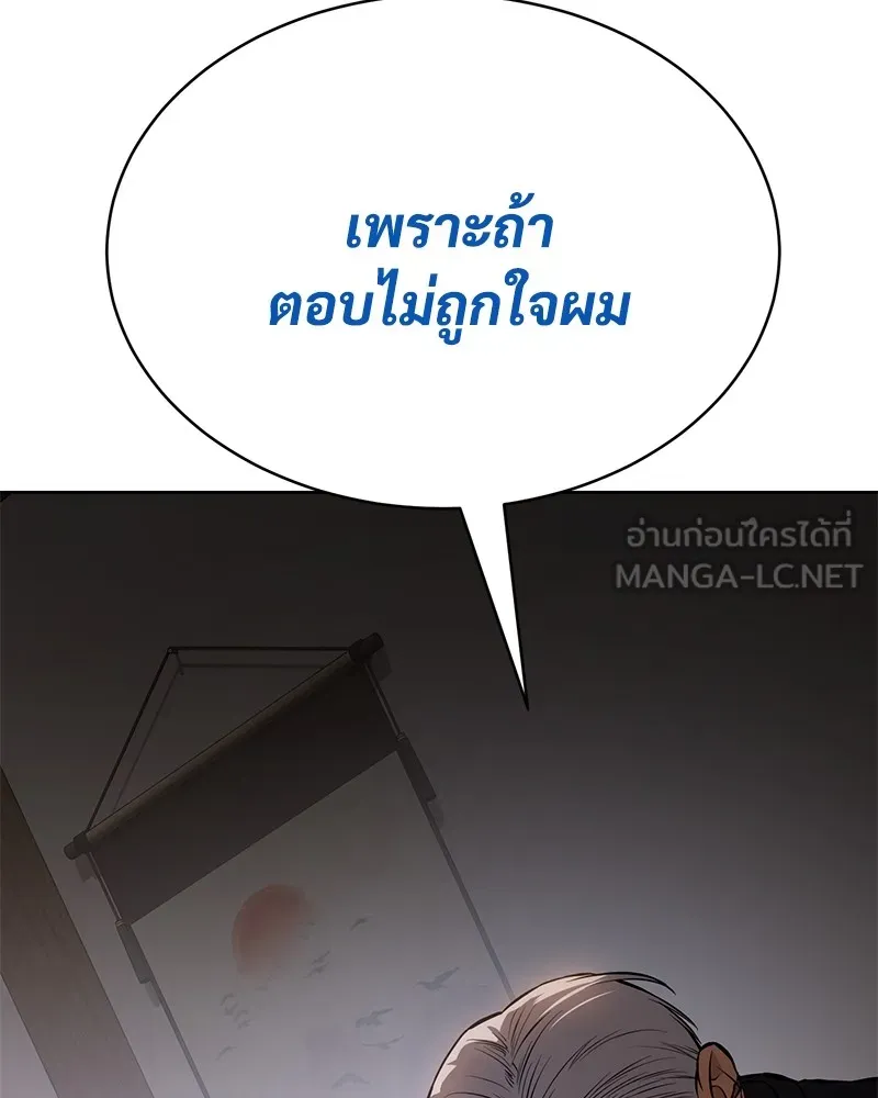 แบคXX ตอนที่ 59 รูปที่ 165