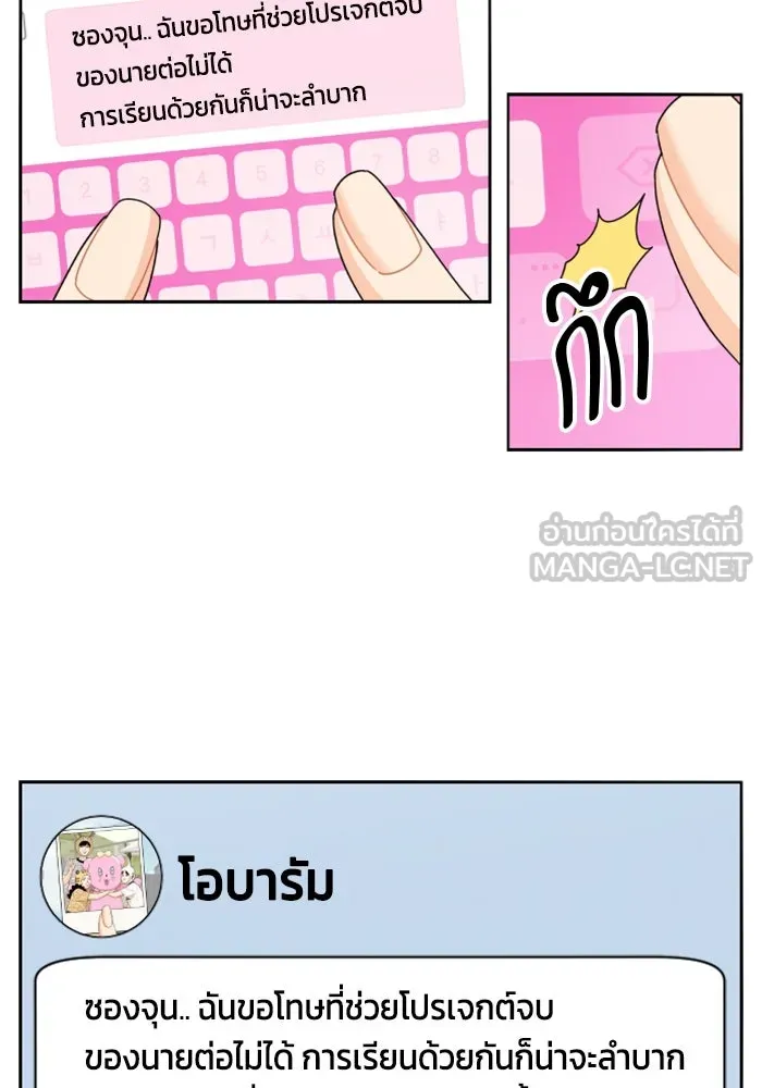 จริง ๆ แล้ว โอบารัมน่ะ… ตอนที่ 63 รูปที่ 36