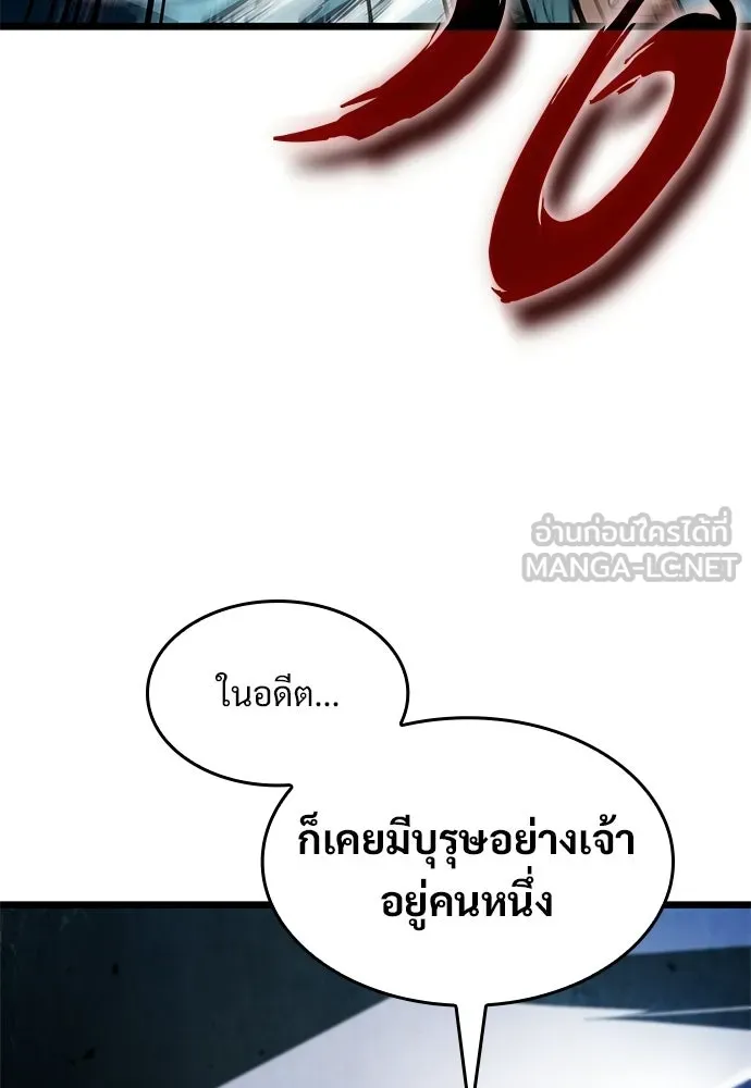 จอมยุทธ์ผู้จำได้ทุกสรรพสิ่ง ตอนที่ 9 รูปที่ 105