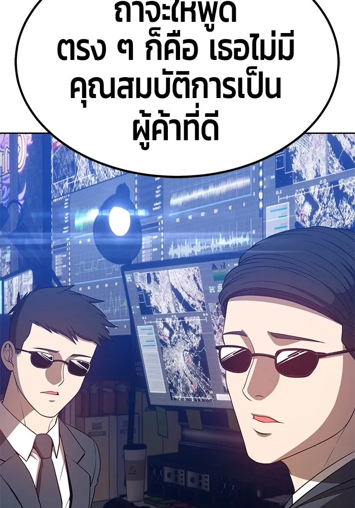 +99 ท่อนไม้พร้อมบวก ตอนที่ 35 รูปที่ 64