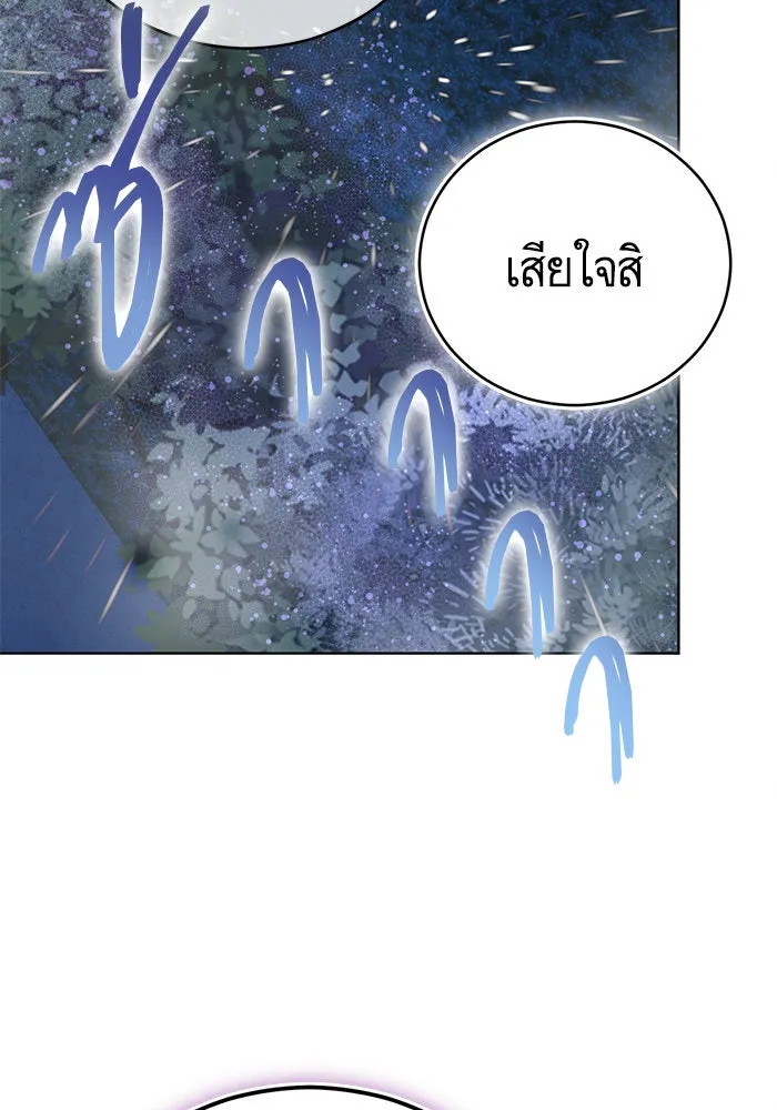 บุตรีดยุกขอไม่แต่งงานbrกับหนุ่มในฝัน ตอนที่ 73 รูปที่ 40