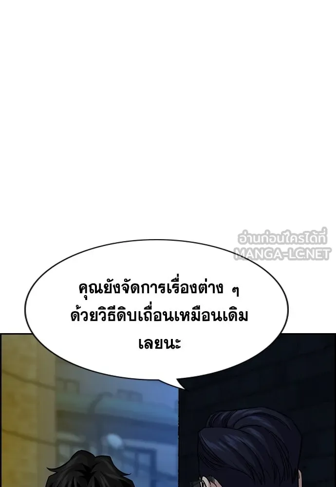 การศึกษาที่แท้จริง ตอนที่ 250 รูปที่ 90