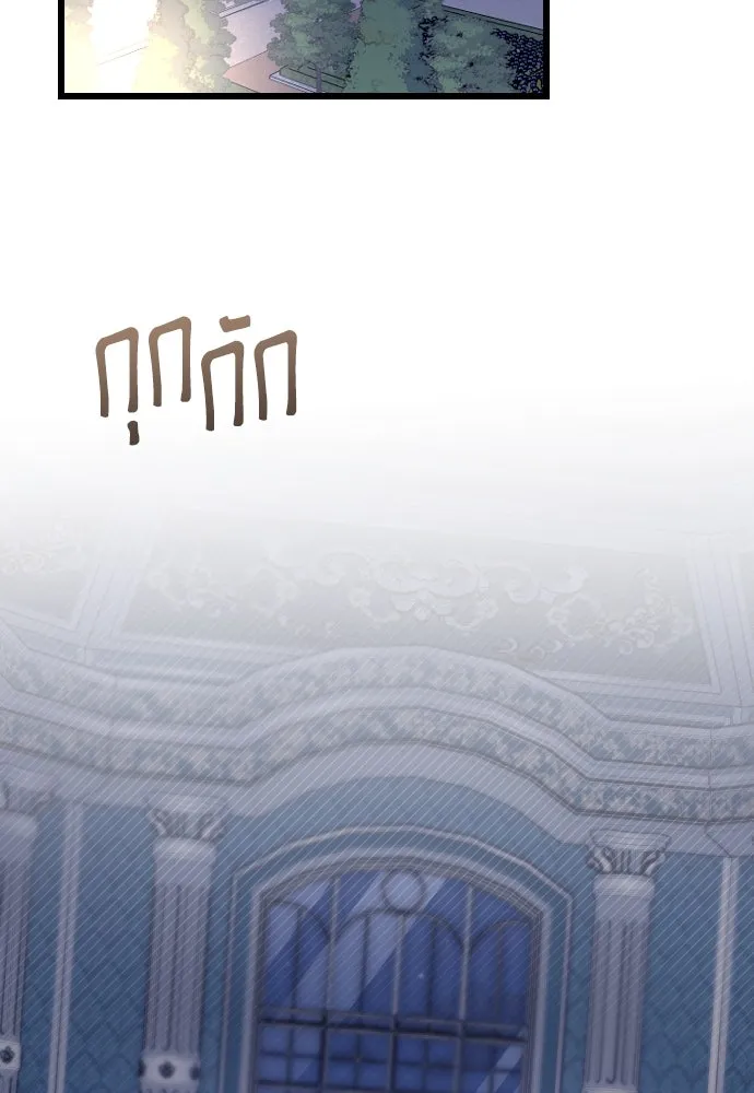 จำเลยหัวใจ ตอนที่ 6 รูปที่ 2