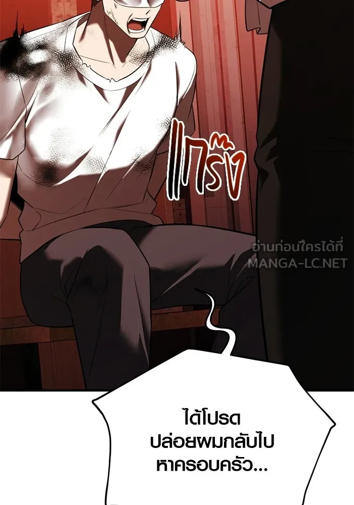 พลิกชะตาคว้าไอเทมระดับเทพ ตอนที่ 61 ตามล่า (1) รูปที่ 42