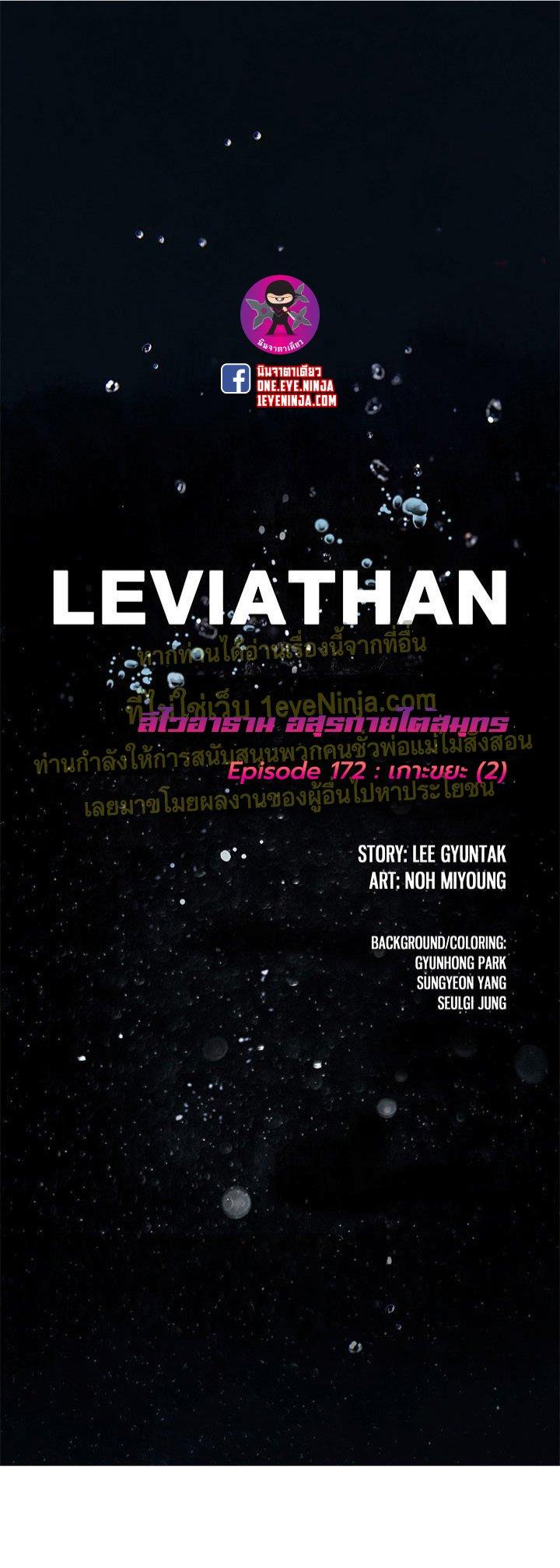 Manga-lc-com อ่านมังงะ อ่านการ์ตูน ออนไลน์ ฟรี Leviathan เลวีอาธาน อสูรกายใต้สมุทร ตอนที่ 1 2 3 4 5 6 7 8 9 10 11 12 13 14 ฟรี ไม่มีโฆษณา Manga-lc - อ่าน มังงะ อ่าน การ์ตูน ออนไลน์ อ่านมังงะ ฟรี
