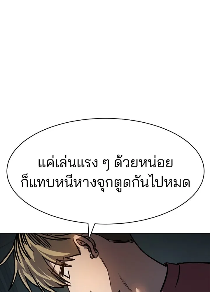 กฎเหล็กบ้านสายลับ ตอนที่ 11 รูปที่ 100