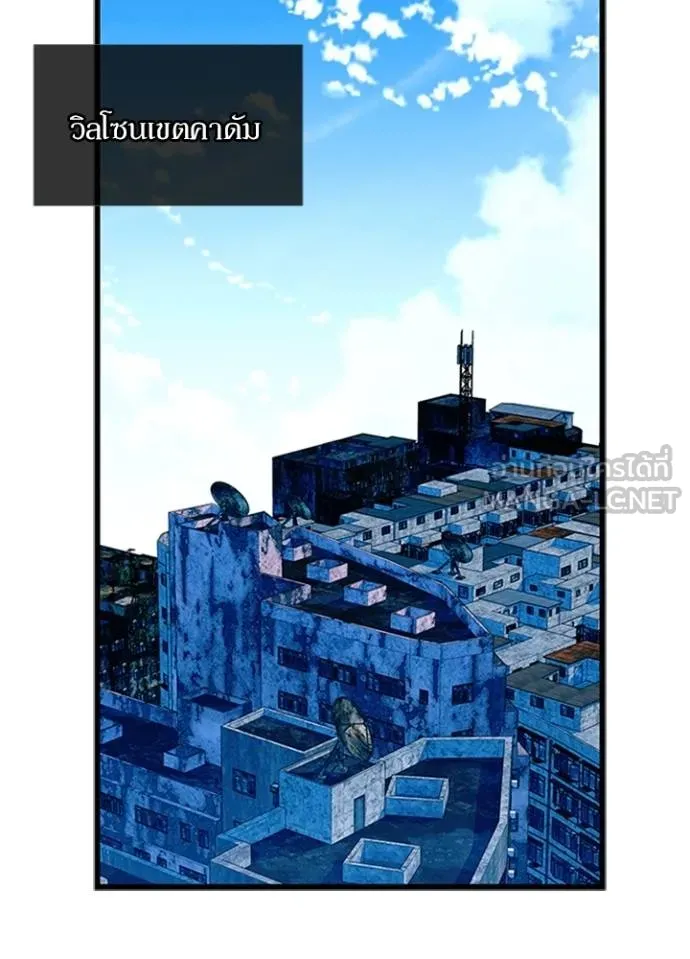 Villain to kill ตอนที่ 169 รูปที่ 35