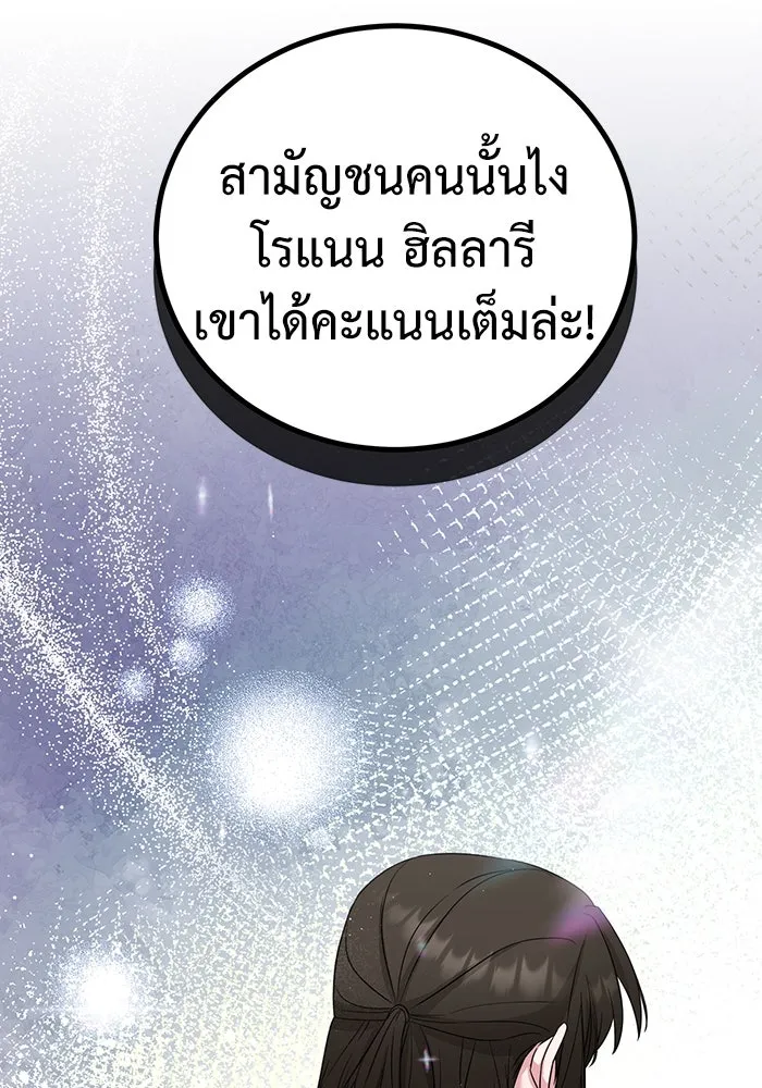 ครอบครัวพรรค์นั้น ฉันไม่มีวันกลับไป ตอนที่ 37 รูปที่ 112