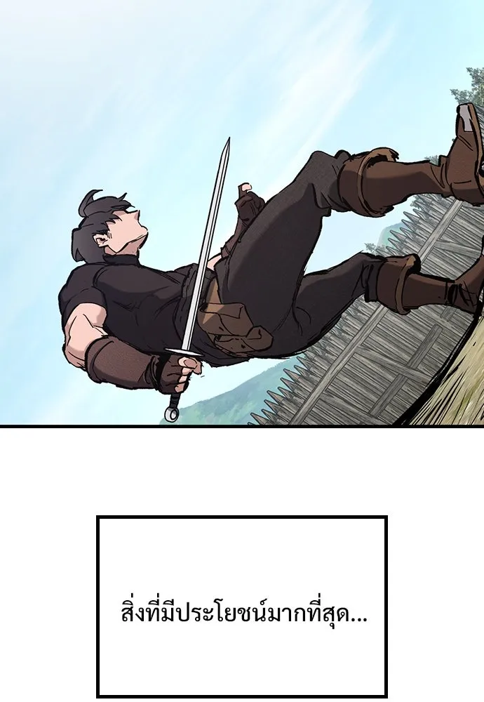 อัศวินวันเดียว ตอนที่ 2 รูปที่ 121