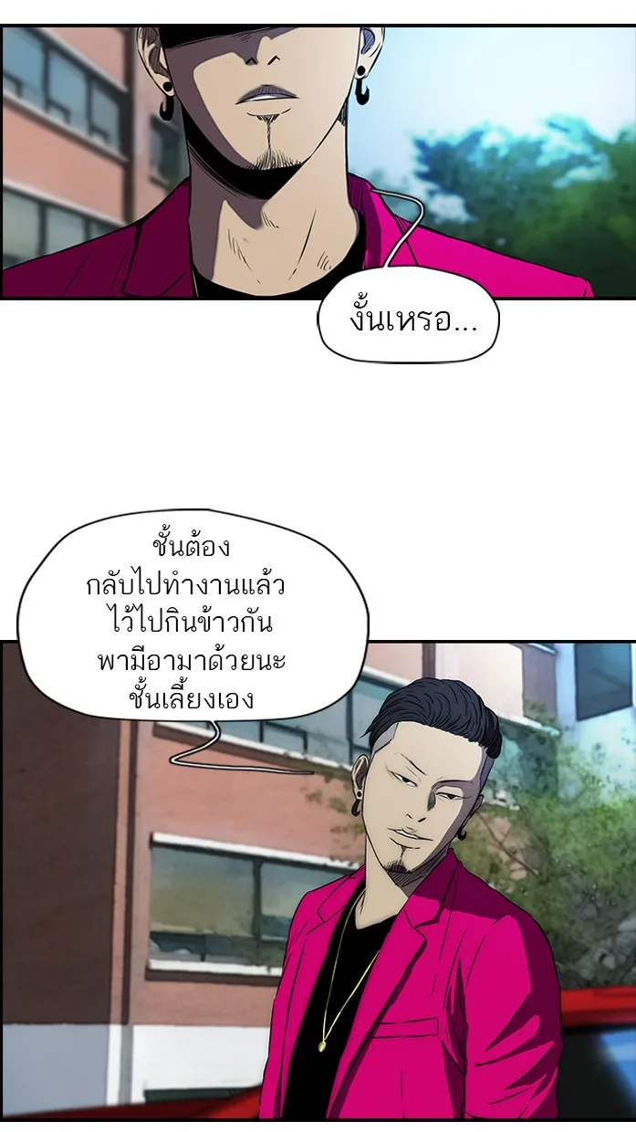 ปั่นสู้ฝันbrWind Breaker ตอนที่ 54 รูปที่ 41