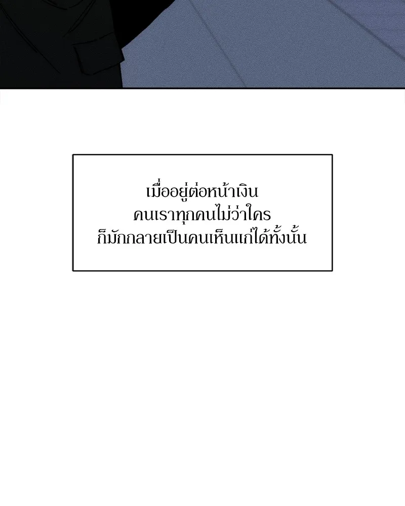 บุปผารุ่มราคะ ตอนที่ 35 รูปที่ 92