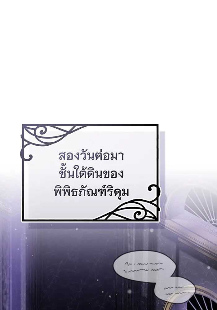 จอมเวทเกิดใหม่ในรอบ 66666 ปี ตอนที่ 65 รูปที่ 83