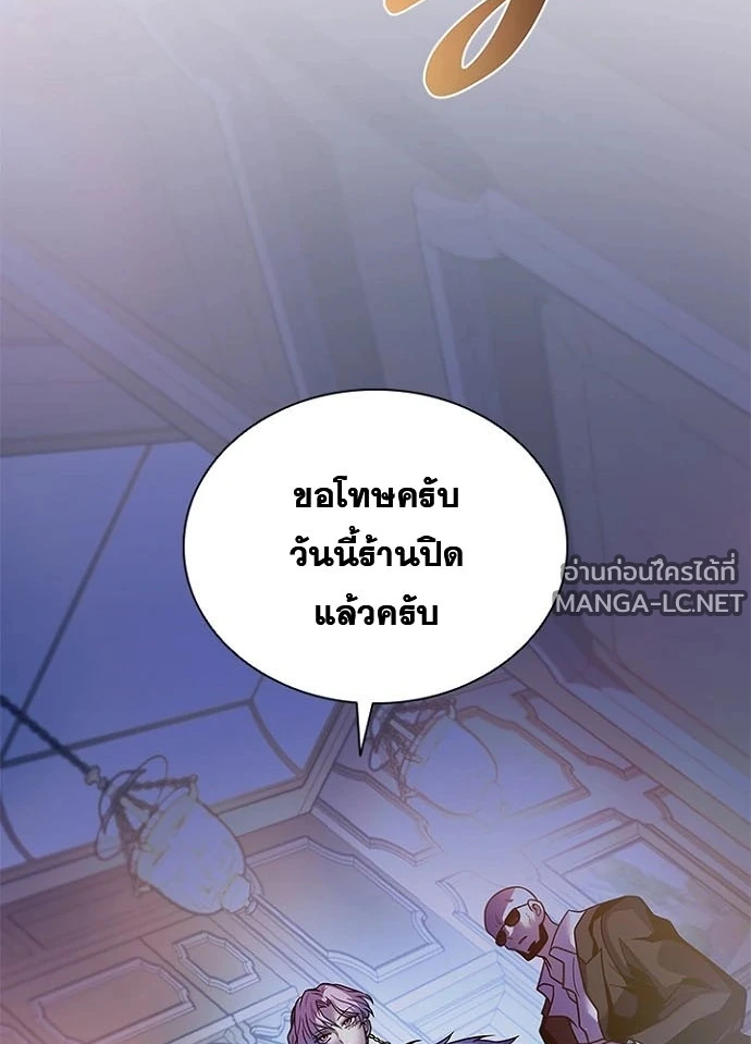 Villain to kill ตอนที่ 245 รูปที่ 23