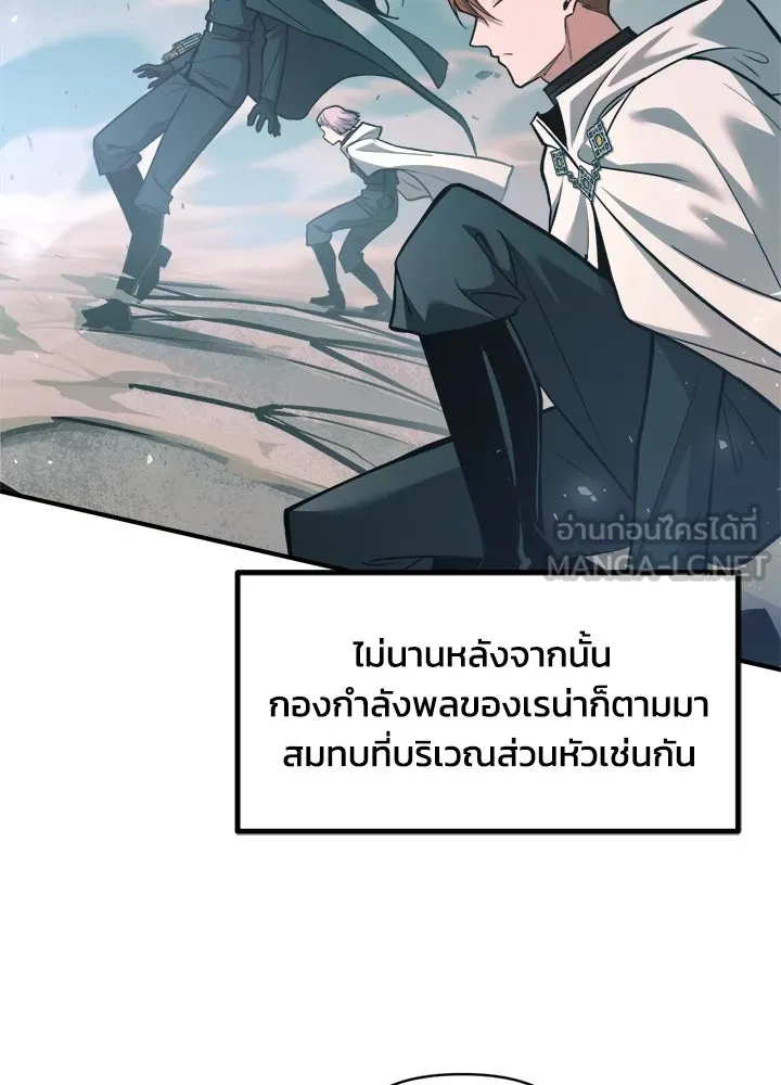 ผู้พิชิตเกมป้องกันฐาน ตอนที่ 161 รูปที่ 72
