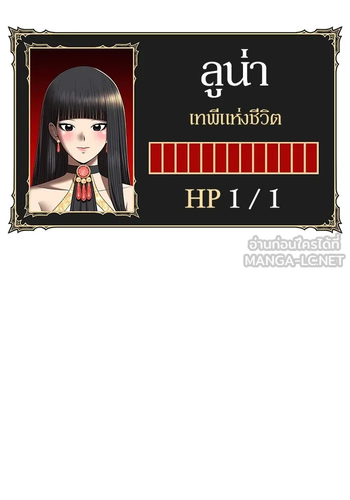 +99 ท่อนไม้พร้อมบวก ตอนที่ 69 รูปที่ 24