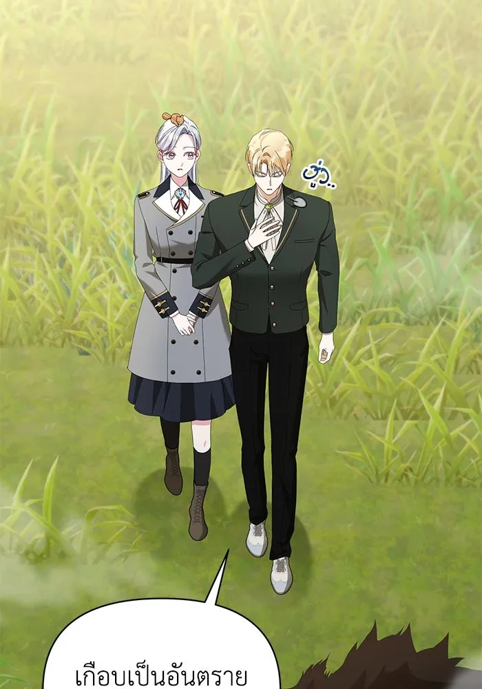 ชีวิตใหม่ในตระกูลมือสังหาร ตอนที่ 50 รูปที่ 19