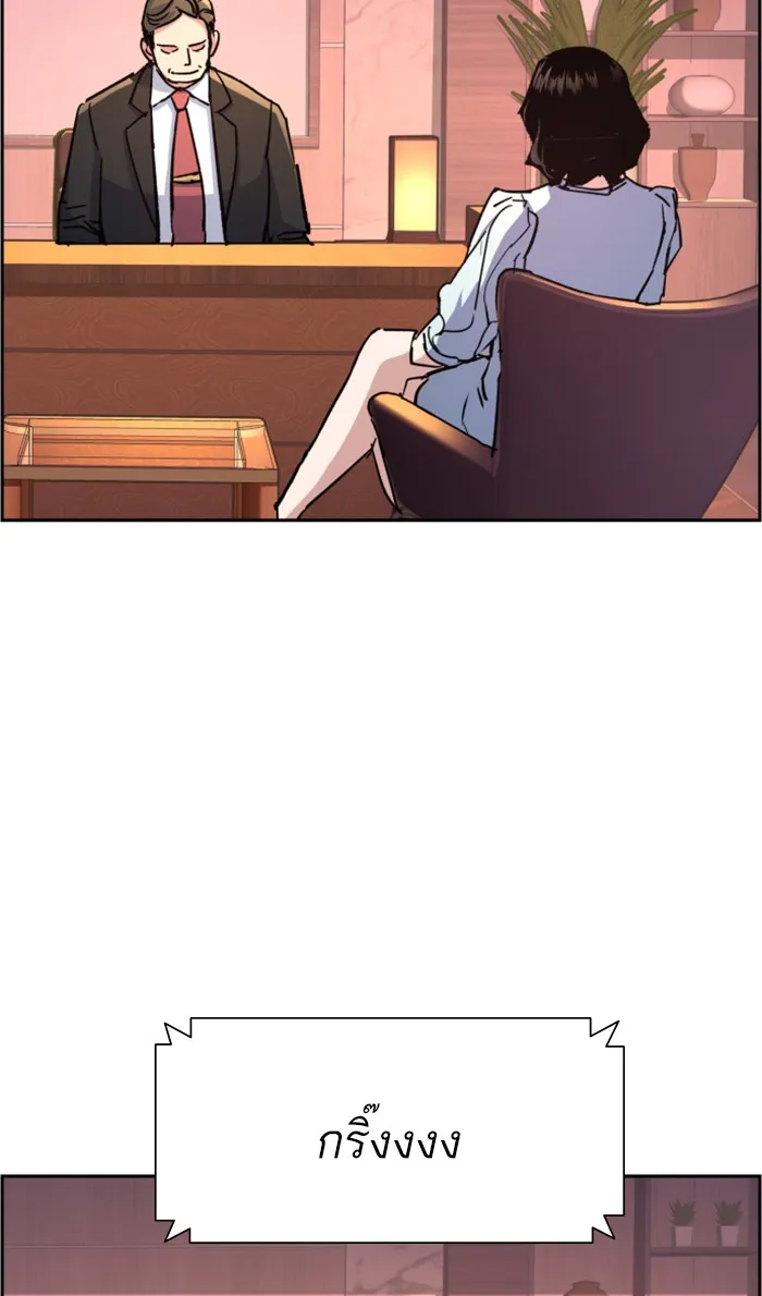 พี่ชายสายบอดี้การ์ด ตอนที่ 105 รูปที่ 73