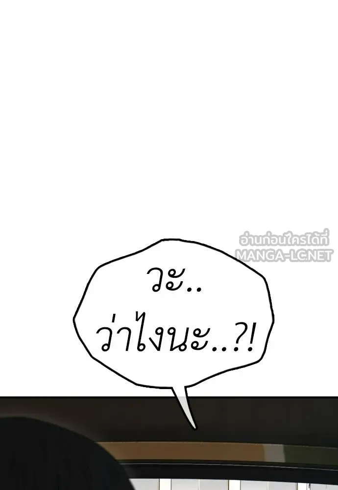 ผู้กล้าฝ่า ตอนที่ 48 รูปที่ 21