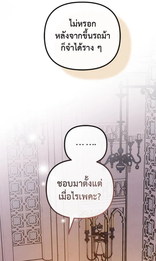 ชีวิตนี้เพื่อเธอ ตอนที่ 46 รูปที่ 113