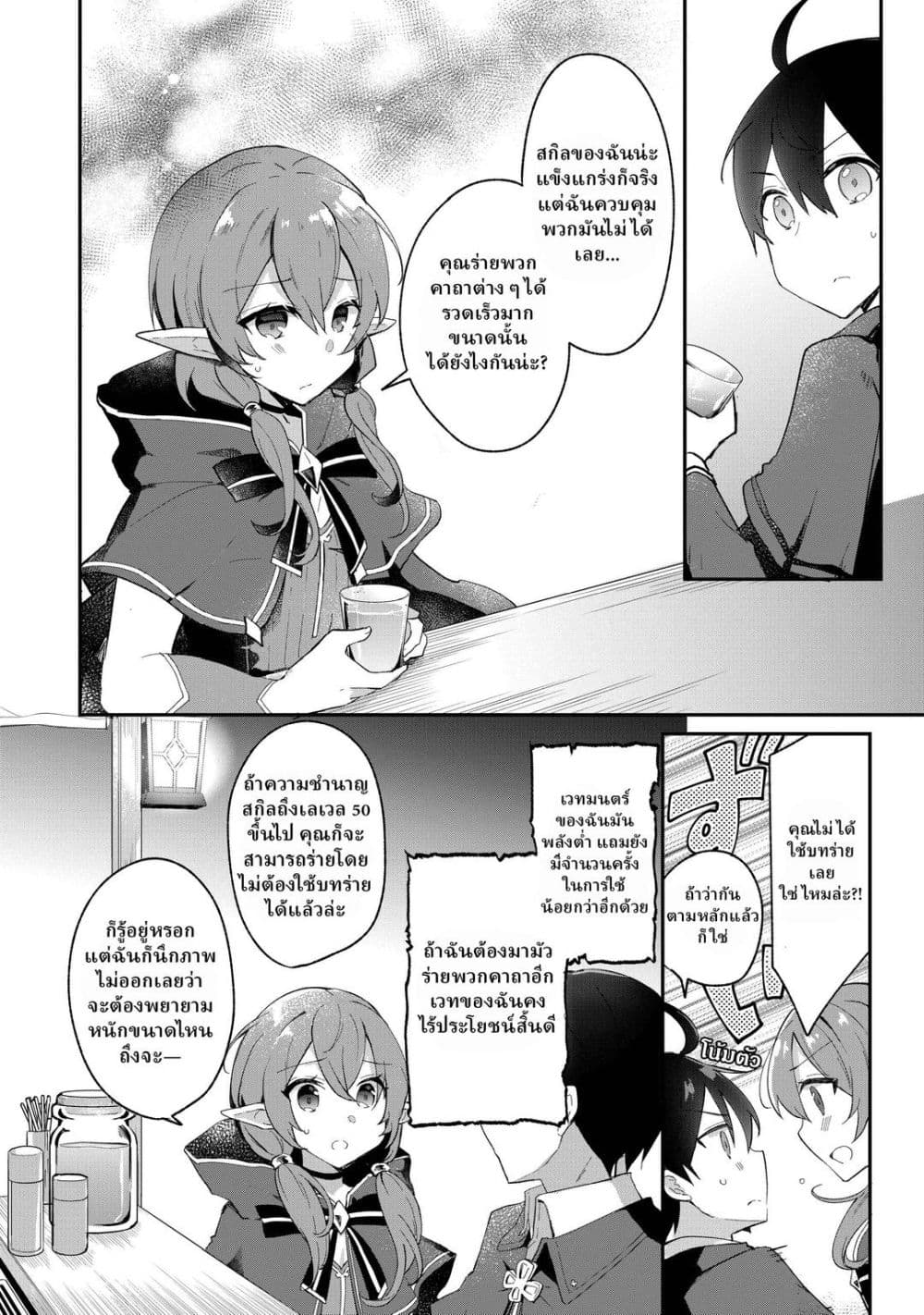 Manga-lc-com อ่านมังงะ อ่านการ์ตูน ออนไลน์ ฟรี Shinja Zero no Megami-sama to Hajimeru Isekai Kouryaku ตอนที่ 1 2 3 4 5 6 7 8 9 10 11 12 13 14 ฟรี ไม่มีโฆษณา Manga-lc - อ่าน มังงะ อ่าน การ์ตูน ออนไลน์ อ่านมังงะ ฟรี