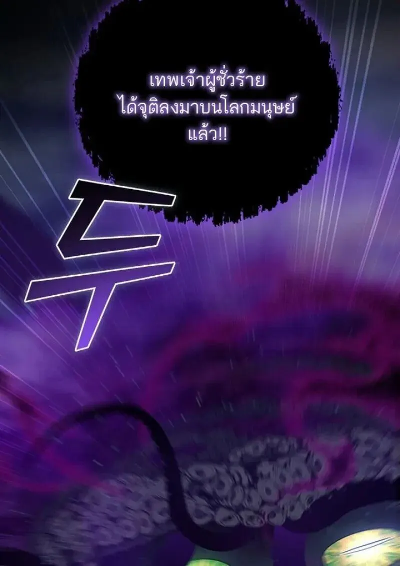 Dragon-Devouring Mage ย_อนเวลาจอมเวทย_กล_นม_งกร ตอนที่ ตอนที่ 131 รูปที่ 101