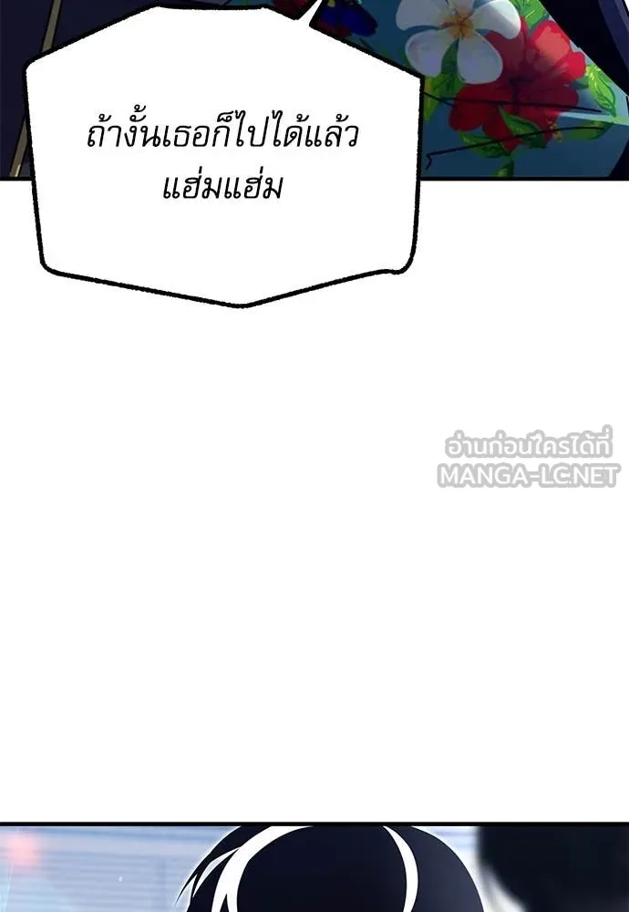 ชำแหละอะคาเดมี ตอนที่ 40 รูปที่ 103