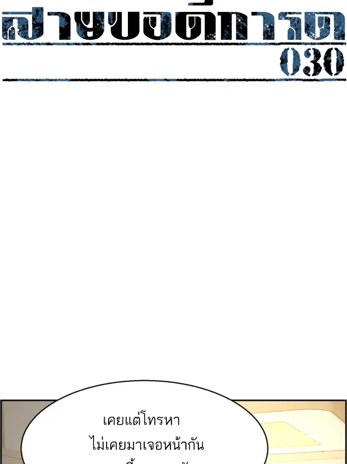 พี่ชายสายบอดี้การ์ด ตอนที่ 30 รูปที่ 7