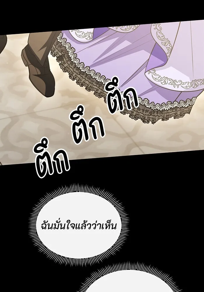 อยู่ดี ๆ ก็มีนางเอกนิยายเป็นเพื่อนบ้าน ตอนที่ 57 รูปที่ 104