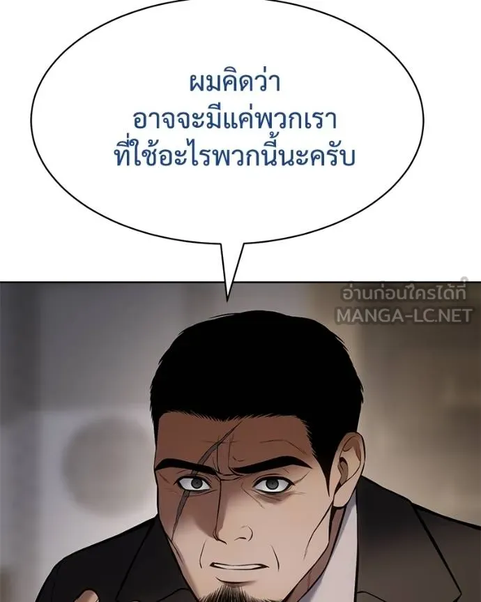 Baek XX ตอนที่ 111 รูปที่ 78