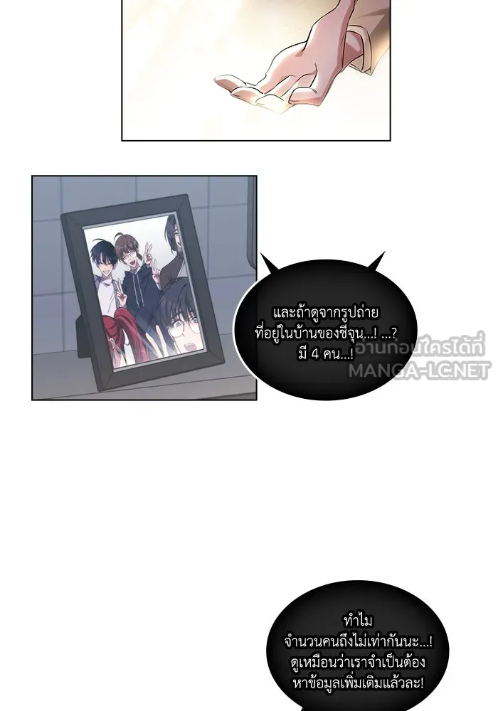 ฮีลเลอร์ตัวพ่อขอฟาดเรียบ ตอนที่ 16 รูปที่ 105